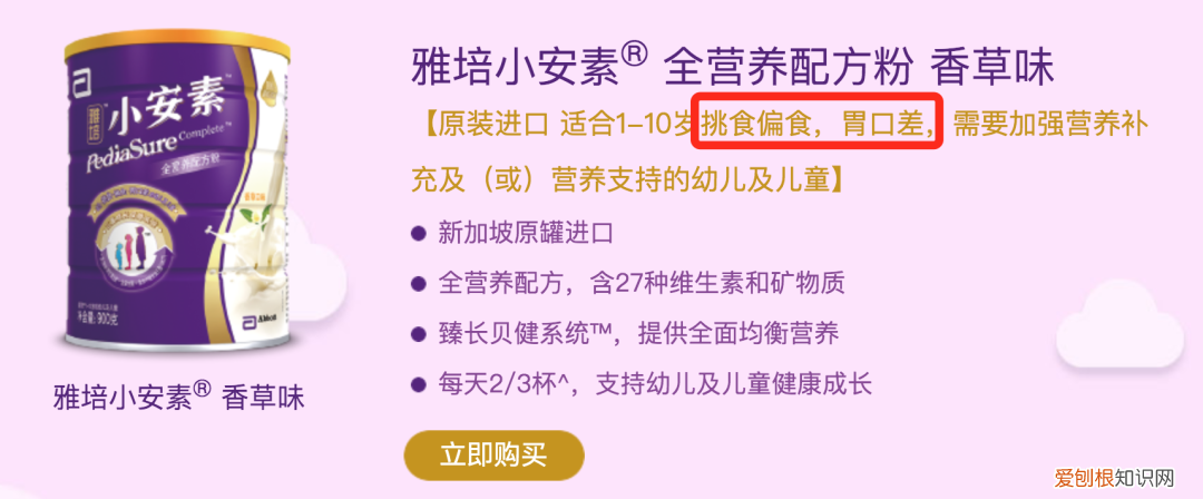 雅培小安素成长奶粉怎么样