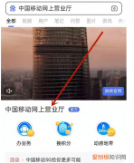 社保卡异地看病怎么报销，吉林移动网上营业厅详单查询