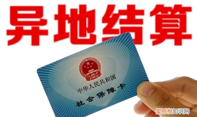 社保卡异地看病怎么报销,吉林移动网上营业厅详单查询