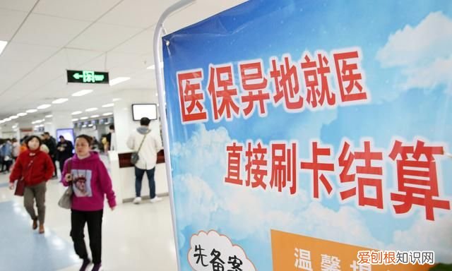 社保卡异地看病怎么报销,吉林移动网上营业厅详单查询