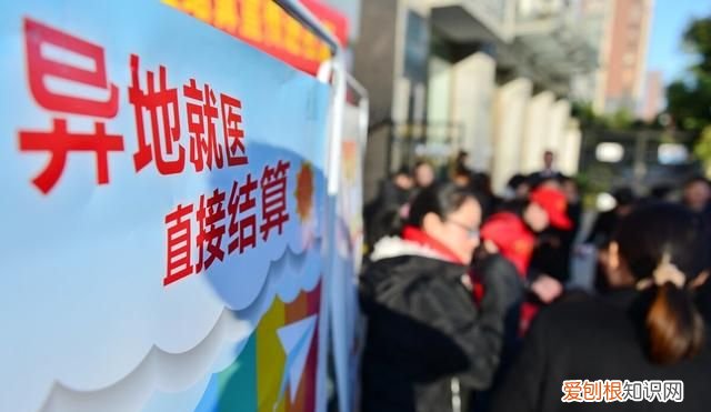 社保卡异地看病怎么报销,吉林移动网上营业厅详单查询