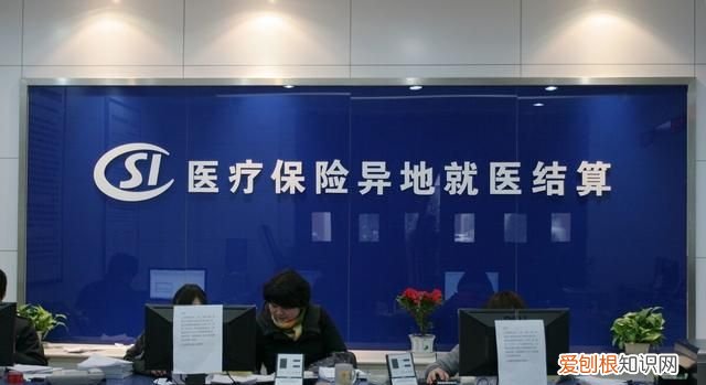 社保卡异地看病怎么报销,吉林移动网上营业厅详单查询