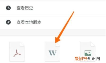 石墨文档如何导出