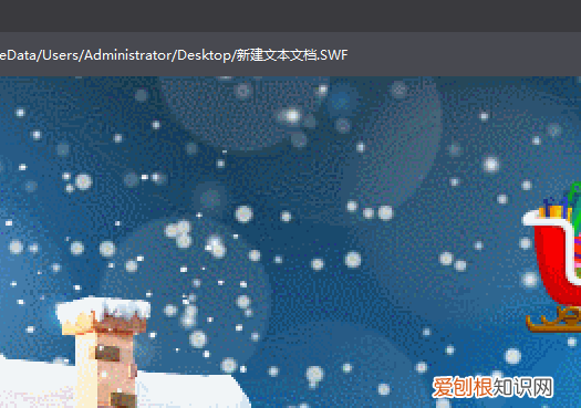 swf文件怎么开