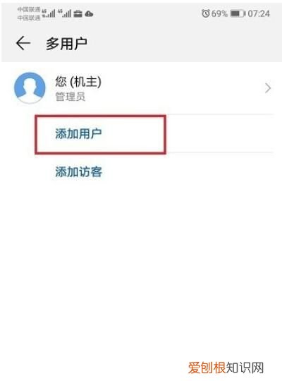 手机如何双开支付宝