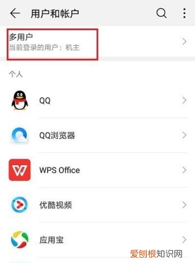 手机如何双开支付宝