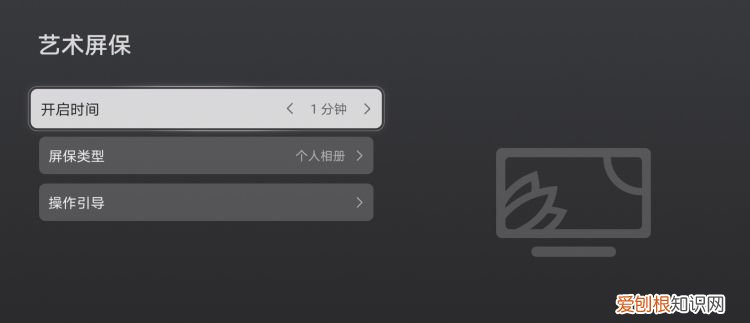 华为手机屏幕保护时间设置在哪里
