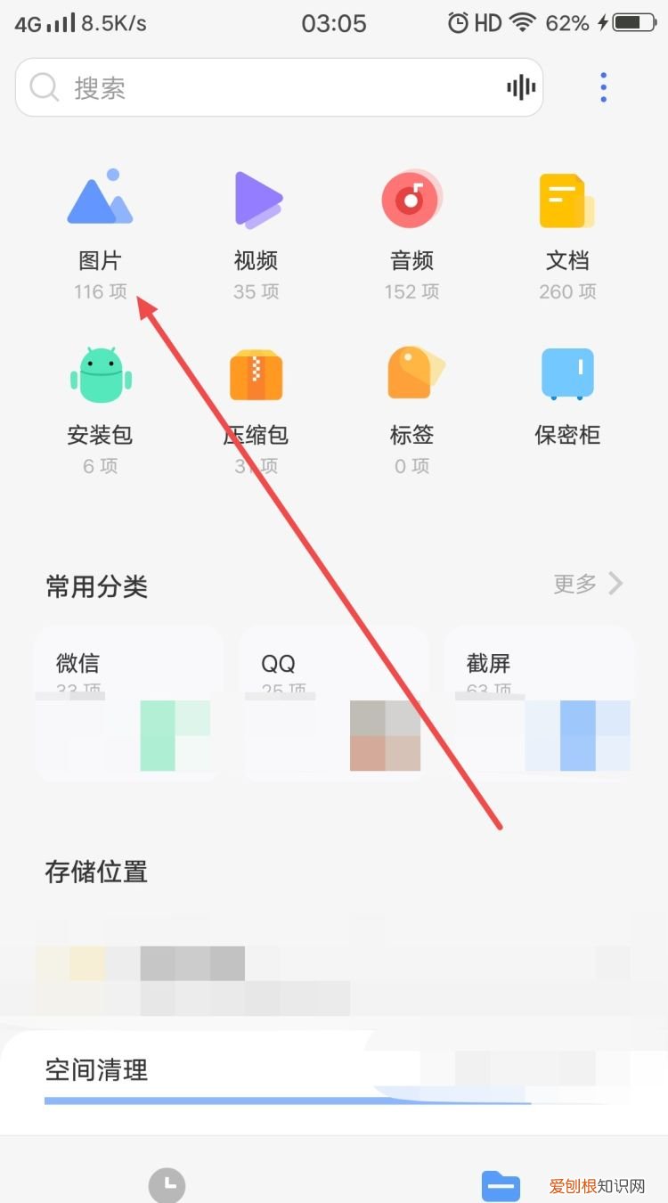 照片压缩包怎么弄