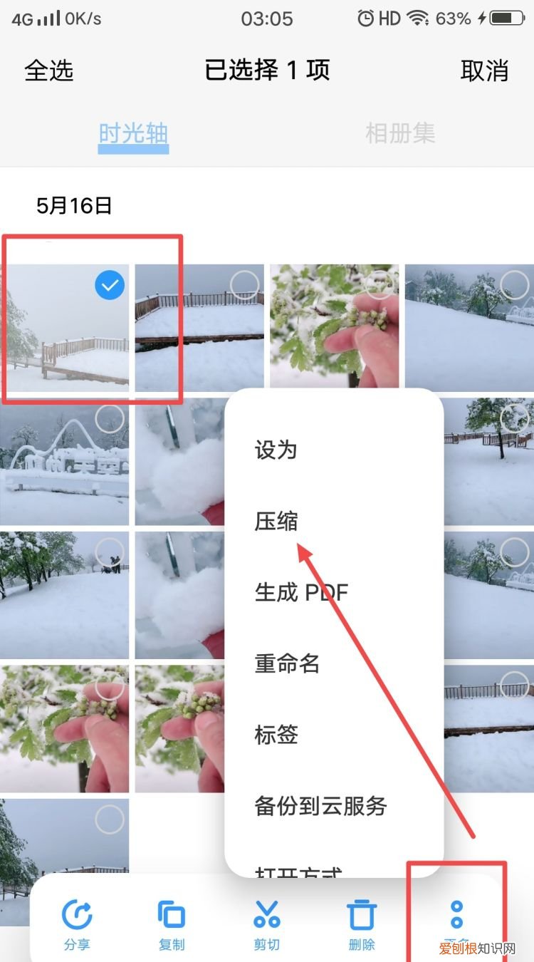 照片压缩包怎么弄
