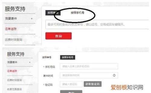 怎么查已寄出的快递单号