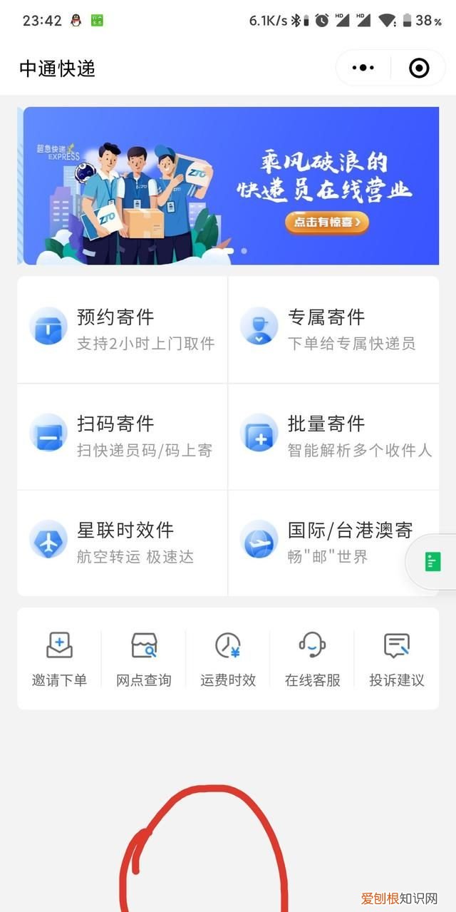怎么查已寄出的快递单号