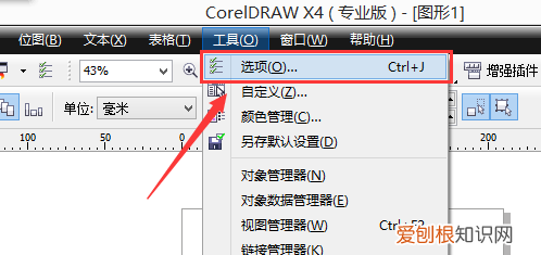 cdr该如何才能更改尺寸，CDR如何设置页面的大小和背景