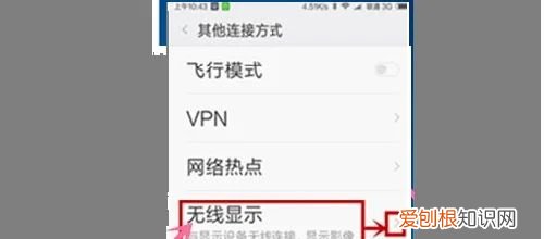 Tcl电视怎么投屏