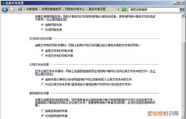 如何设置多台电脑共享文件