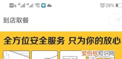 i麦当劳小程序怎么取消订单