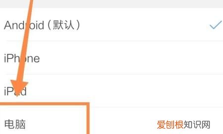 手机浏览器怎么切换电脑模式