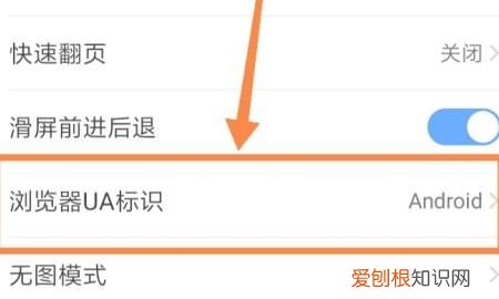 手机浏览器怎么切换电脑模式