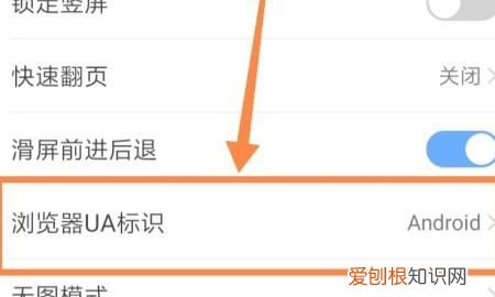手机浏览器怎么切换电脑模式