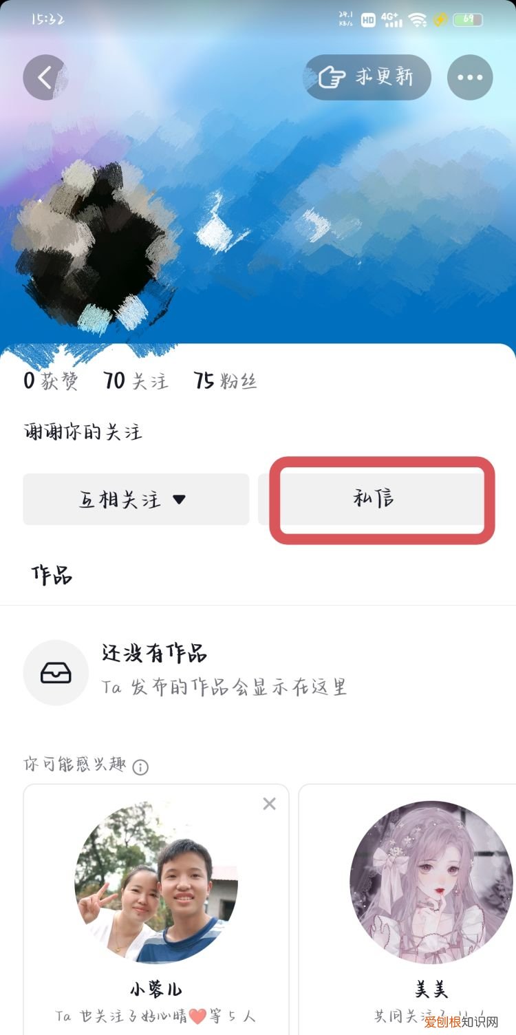 抖音怎么不让别人看到已读