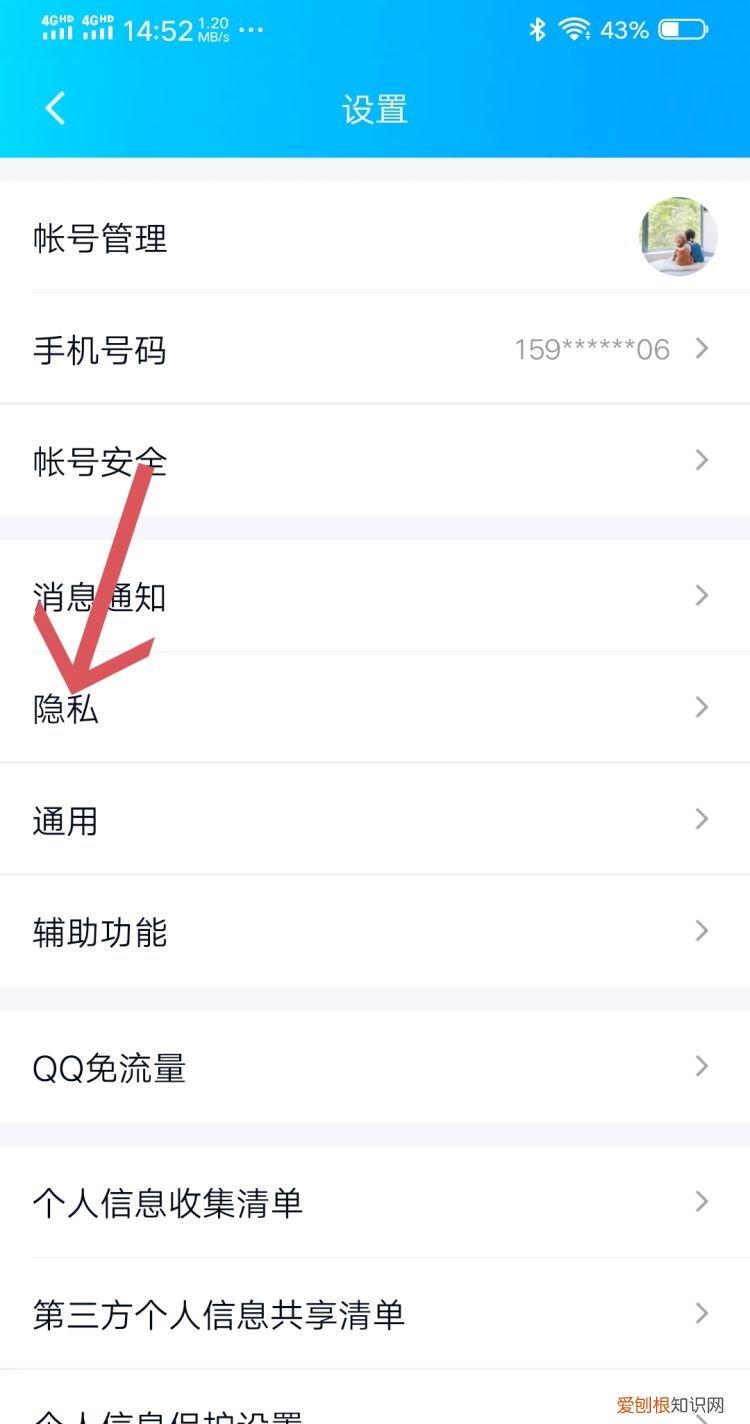 手机qq如何隐身访问别人空间