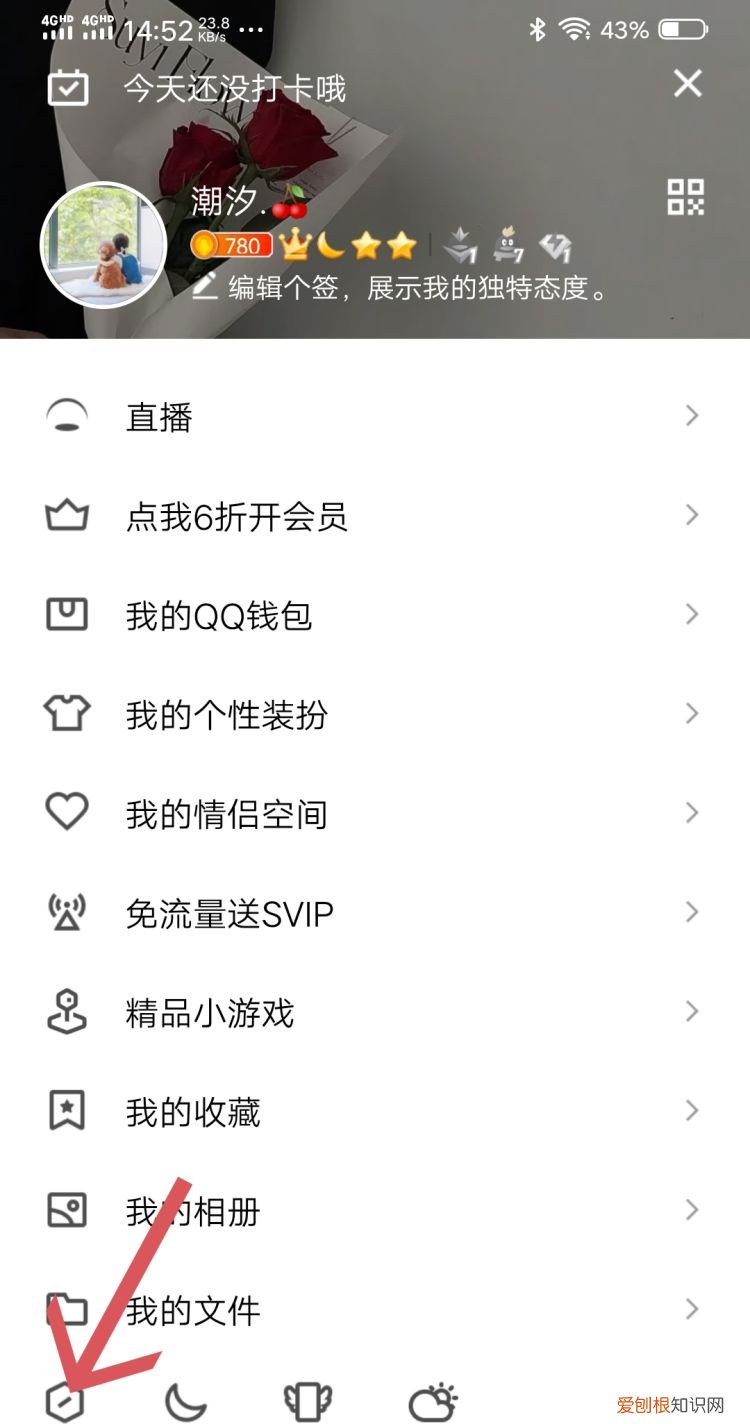 手机qq如何隐身访问别人空间