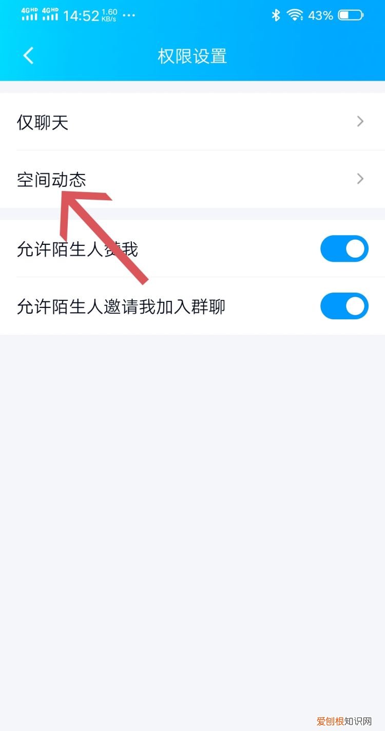 手机qq如何隐身访问别人空间