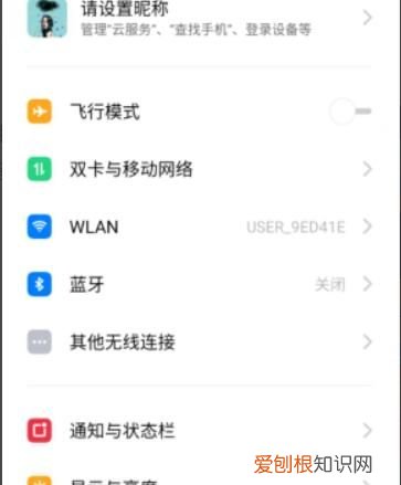 手机4g信号旁边hd怎么取消
