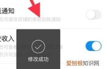 手机支付宝如何关闭消息通知
