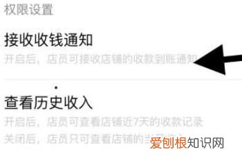 手机支付宝如何关闭消息通知