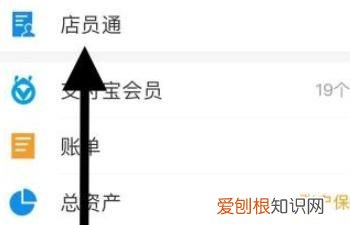 手机支付宝如何关闭消息通知