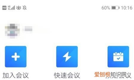 腾讯会议电脑版怎么登录使用