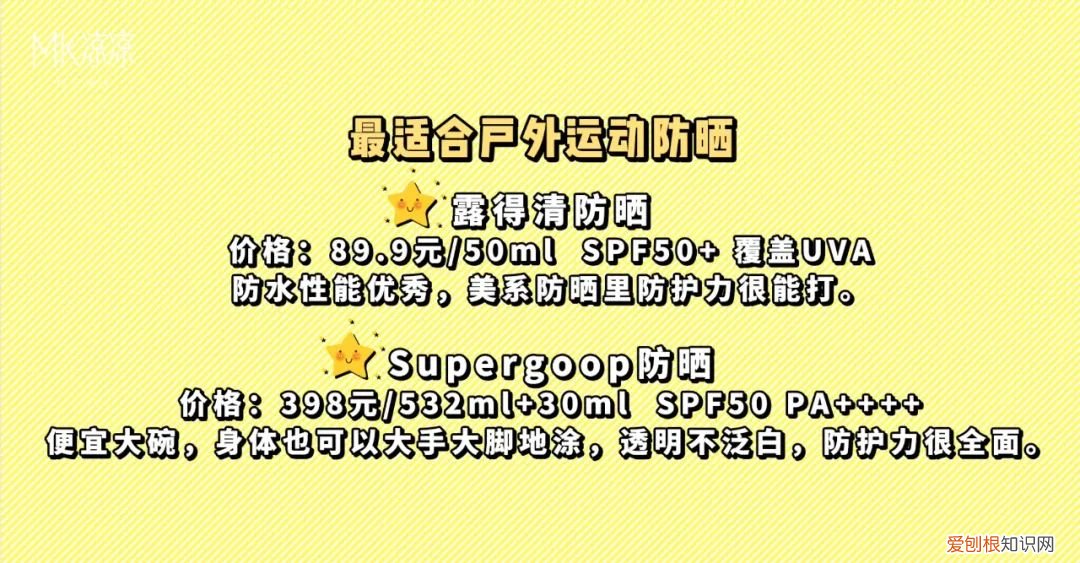露得清防晒霜效果怎么样