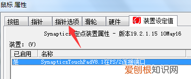 电脑如何设置鼠标灵敏度