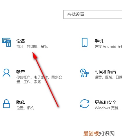 电脑如何设置鼠标灵敏度