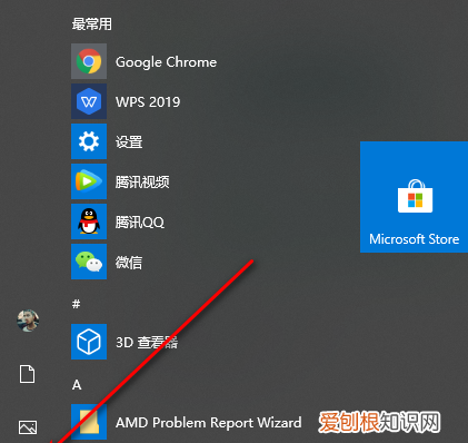 电脑如何设置鼠标灵敏度