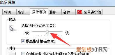 电脑如何设置鼠标灵敏度