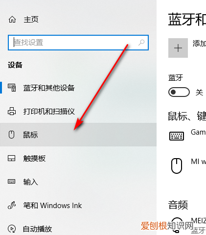 电脑如何设置鼠标灵敏度