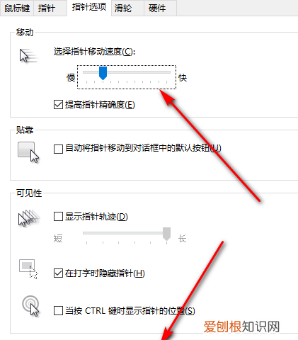 电脑如何设置鼠标灵敏度