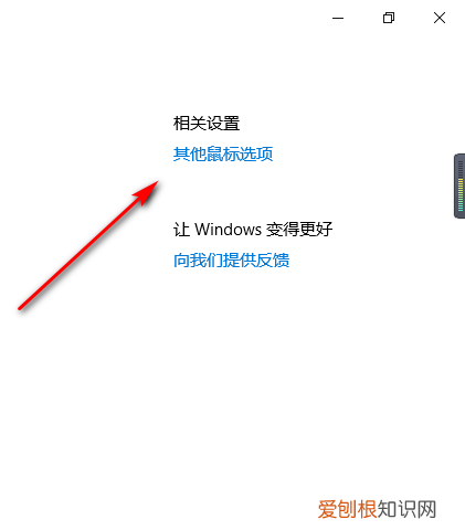 电脑如何设置鼠标灵敏度