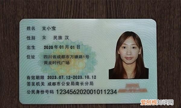 支付宝里面怎么生成电子身份证