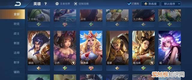 王者怎么升段位