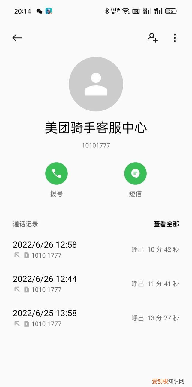 美团客服取消订单