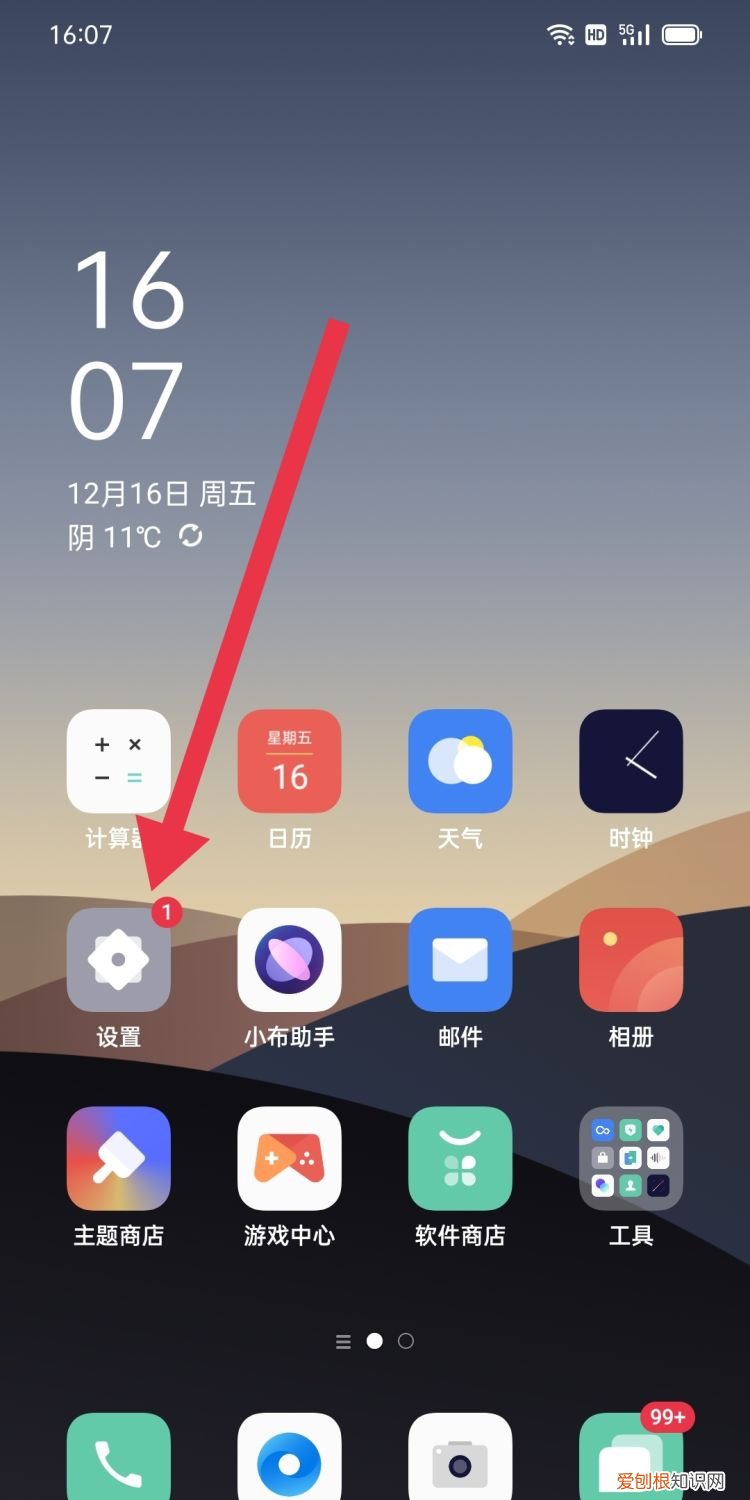 天猫精灵怎么开启关闭蓝牙