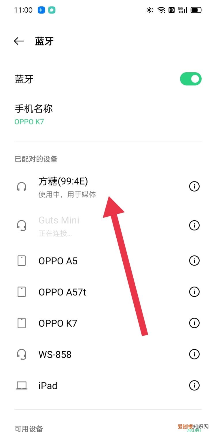 天猫精灵怎么开启关闭蓝牙