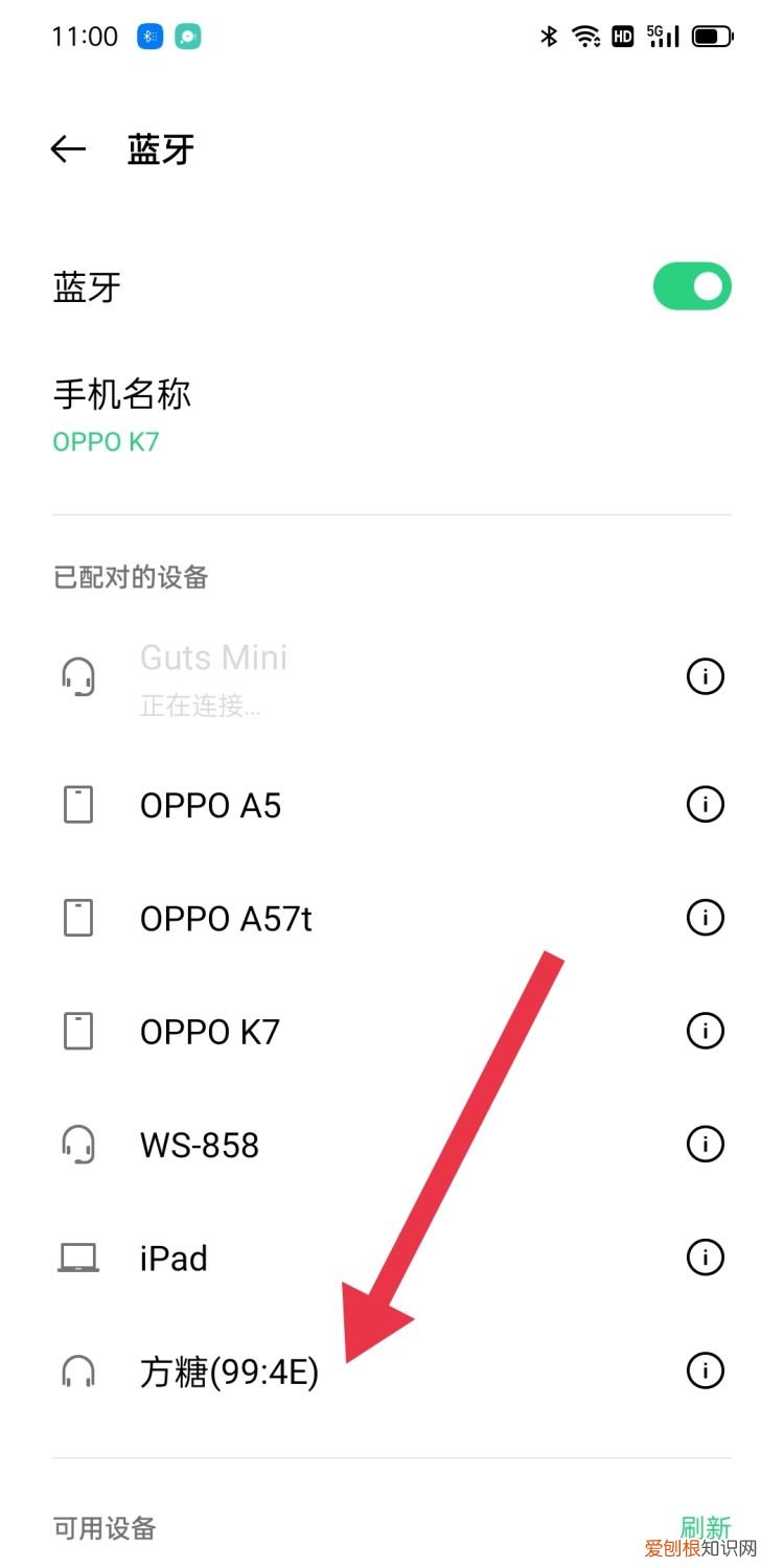 天猫精灵怎么开启关闭蓝牙