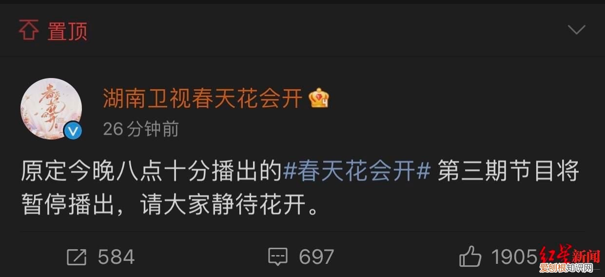 湖南卫视多部综艺本周暂停播出?