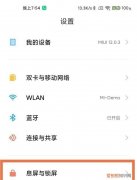 红米k40呼吸灯在哪里设置