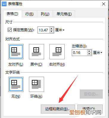 如何去掉word中表格的边框