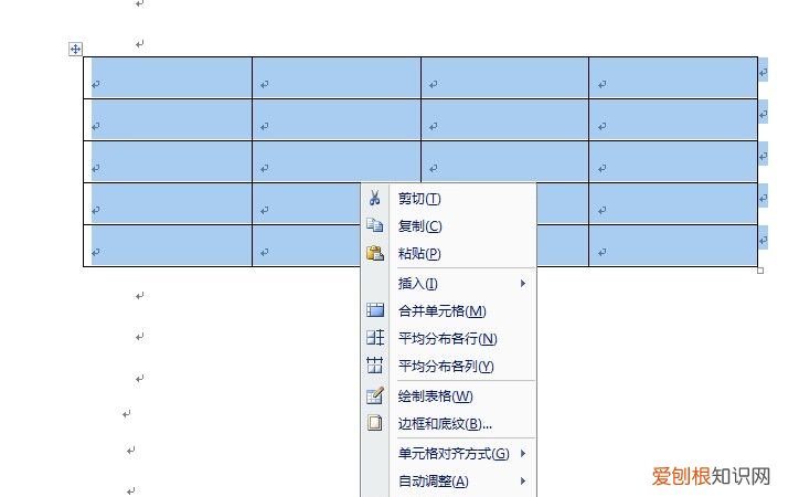 如何去掉word中表格的边框