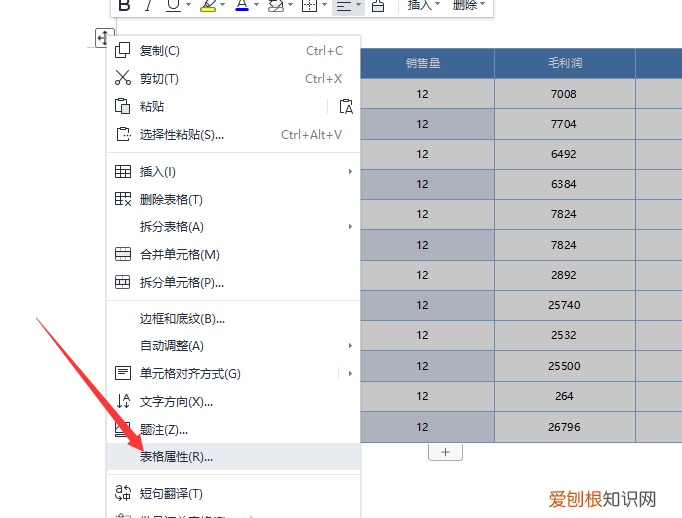 如何去掉word中表格的边框